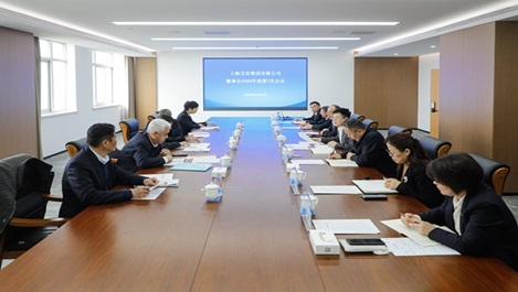 上海bte365官方网站召开董事会专题会