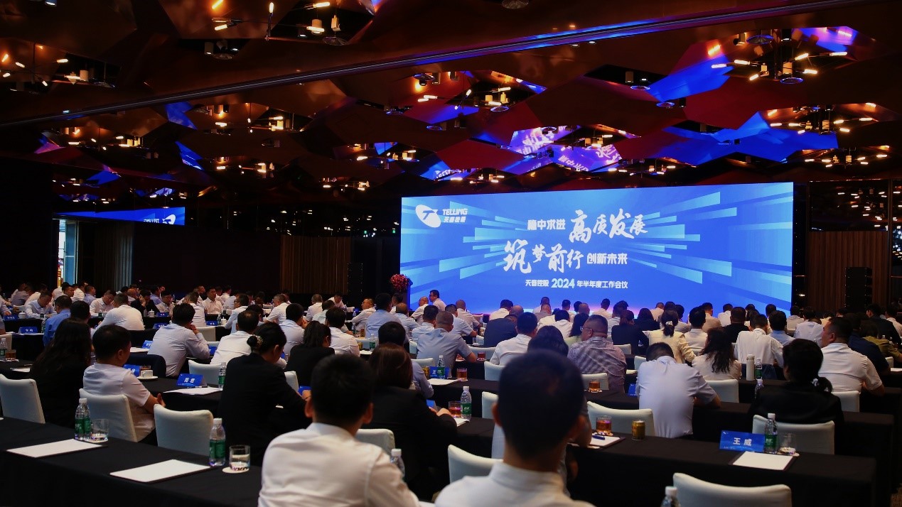 维多利亚老品牌vic控股2024年半年度事情聚会开幕